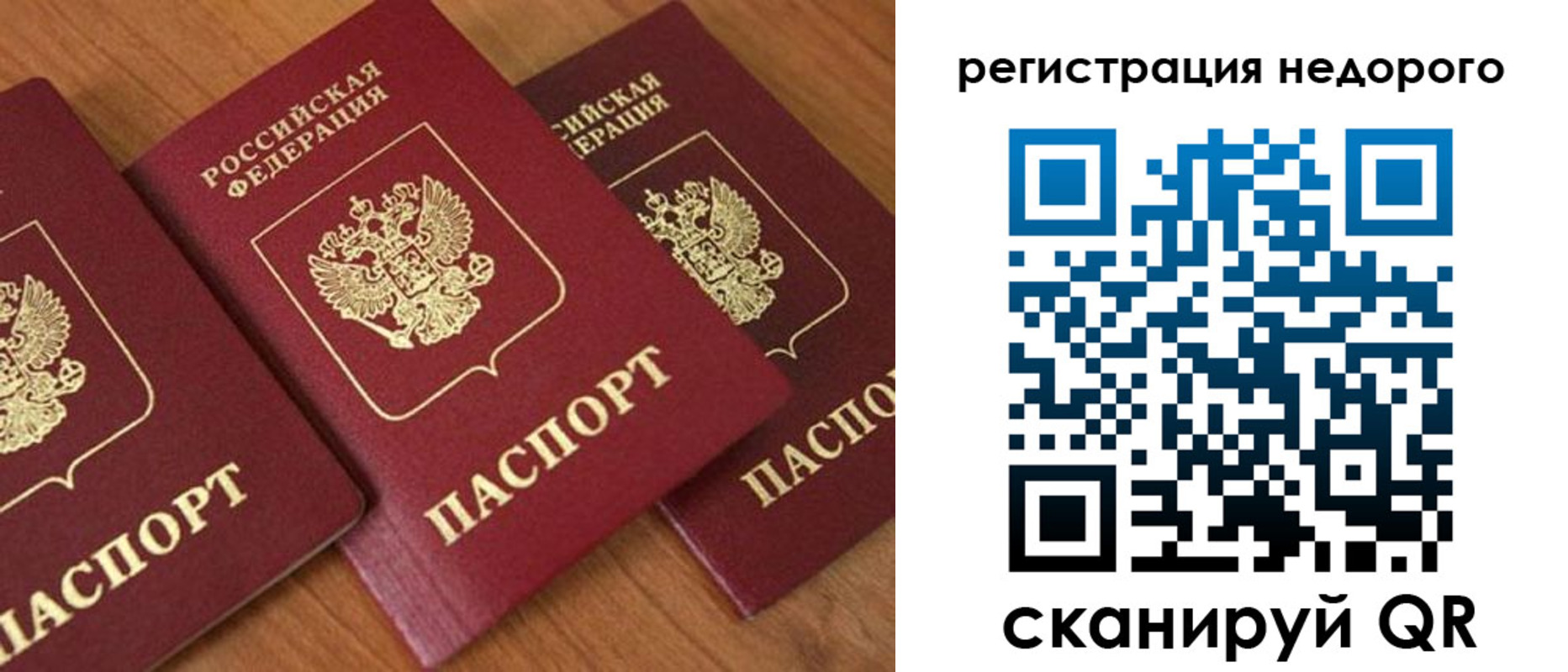 временная регистрация законно в Волосово