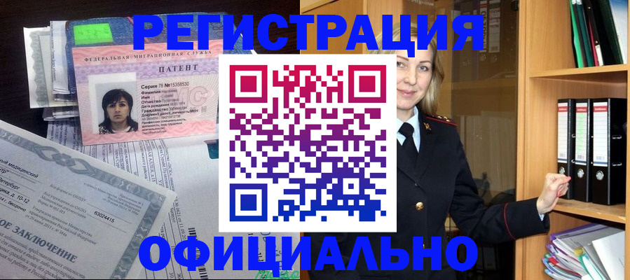 временная регистрация недорого в Волосово