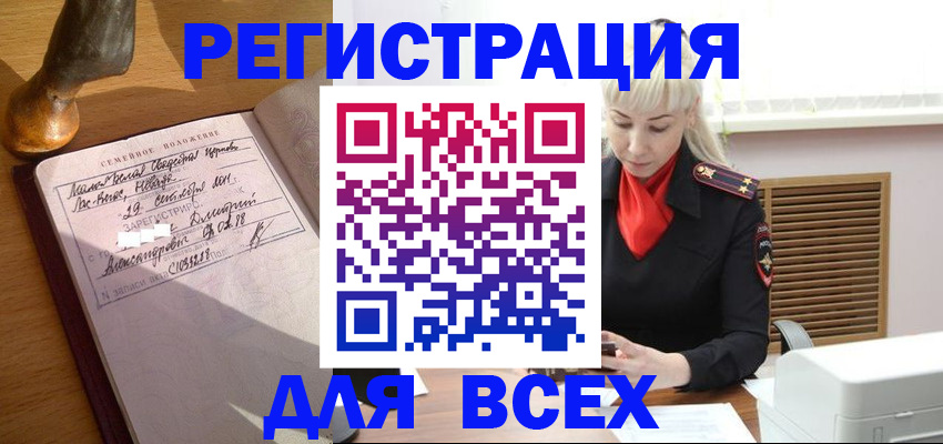 временная регистрация законно в Волосово