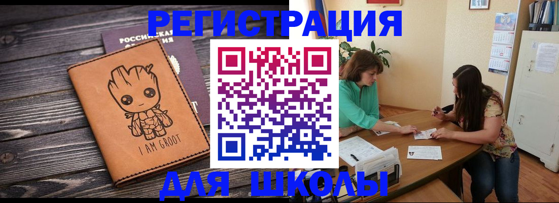 прописка в Волосово