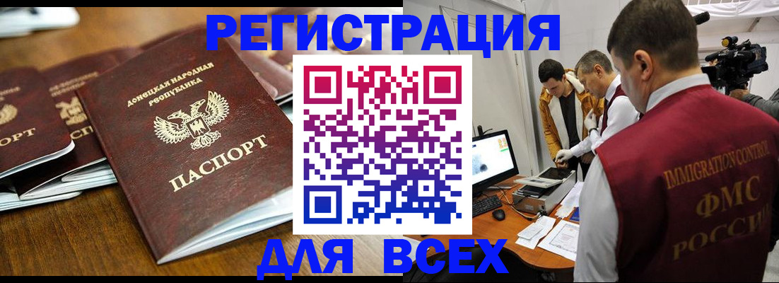 прописка от собственника в Волосово